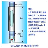 B.J.C工業(yè)用（RYTON）氧化還原度電極（S400）